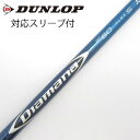 【中古】三菱ケミカル Diamana Diamana BF ドライバー用_スリーブ付 Diamana BF60 【ダンロップ用】CDランク フレックスS