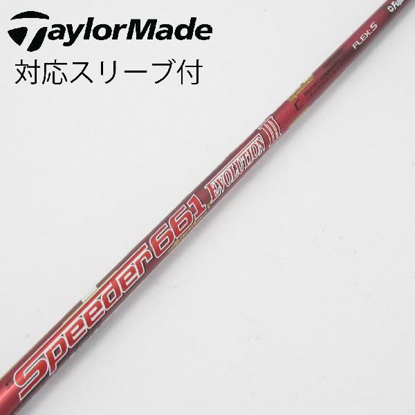 Fujikura Speeder 661シャフト テーラーメイドスリーブ 楽天市場】661 テーラーメイド スリーブ speederの通販