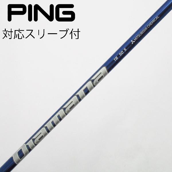 【中古】三菱ケミカル　Diamana　Diamana TB フェアウェイウッド用_スリーブ付 Diamana TB50　【ピン用】Cランク　フレックスS