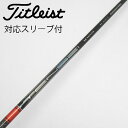 【中古】三菱ケミカル TENSEI TENSEI Pro Red 1K ドライバー用_スリーブ付 TENSEI Pro Red 1K 50 【タイトリスト用】B...