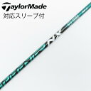 【中古】フジクラ Speeder Speeder NX GREEN ドライバー用_スリーブ付 Speeder NX GREEN 50 【テーラーメイド用】Cラン...