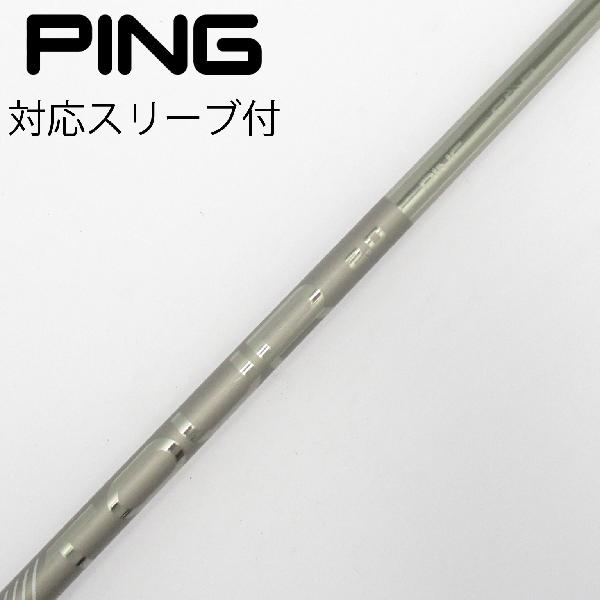 【中古】ピン　PING　純正シャフト ドライバー用_スリーブ付 PING TOUR 2.0 CHROME 65　【ピン用】Cランク　フレックスR