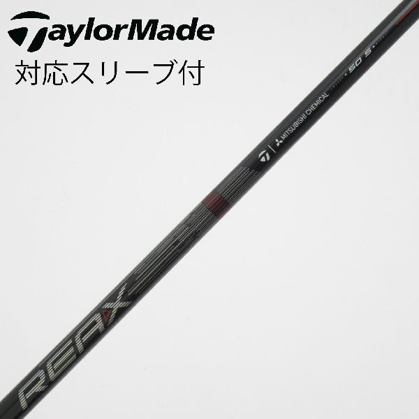 【中古】テーラーメイド　Taylor Made　テーラーメイド 純正シャフト ドライバー用_スリーブ付 REAX 50 High Rotation RED(2026)　【テーラーメイド用】Cランク　フレックスS
