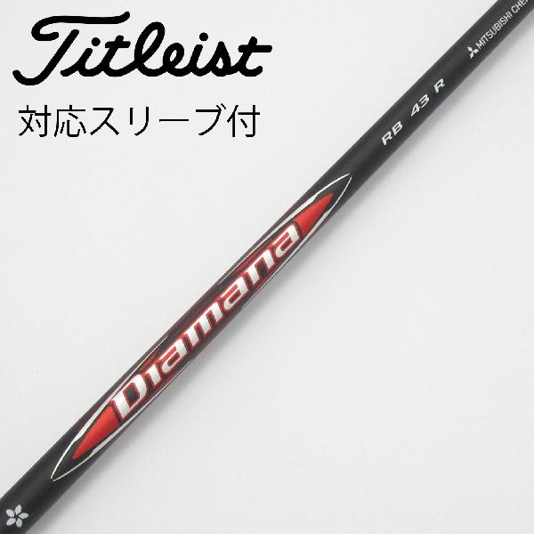 【中古】三菱ケミカル　Diamana　Diamana RB ドライバー用_スリーブ付 Diamana RB 43　【タイトリスト用】Cランク　フレックスR