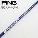 【中古】フジクラ Speeder Speeder NX VIOLET ドライバー用_スリーブ付 Speeder NX VIOLET 50 【ピン用】Cランク フ...