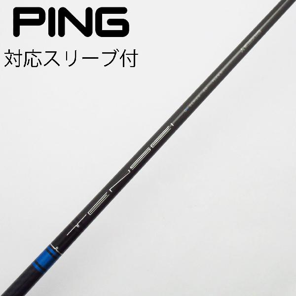 ★ツアーエッジ EXOTICS EXS★テンセイ CK BLUE 80S★6本★ ☆ツアーエッジ EXOTICS EXS☆テンセイ CK BLUE 80S☆6本☆ 三菱ケミカル／