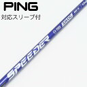 【中古】フジクラ Speeder Speeder NX VIOLET ドライバー用_スリーブ付 Speeder NX VIOLET 50 【ピン用】Bランク フ...