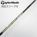 【中古】フジクラ Speeder Speeder EVOLUTION IV ドライバー用_スリーブ付 Speeder 661 EVOLUTION IV 【テーラ...