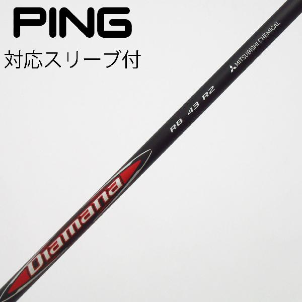 【中古】三菱ケミカル　Diamana　Diamana RB フェアウェイウッド用_スリーブ付 Diamana RB 43　【ピン用】Cランク　フレックスR2