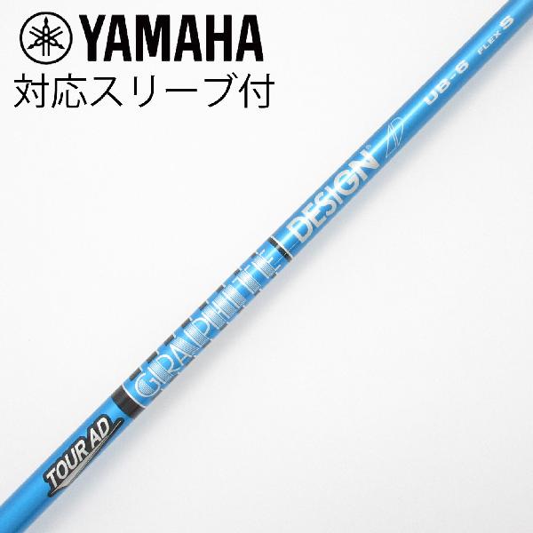 商品説明シャフトTour AD UB 6ロフト-フレックスS左右-長さ44.25重量(g)-バランス-程度Cヘッドカバー-付属品無グリップ-グリップ程度汚れ・消耗在庫店舗港北ニュータウン店備考ヘッド装着時長さ：プラス1インチ〜1.5インチ。対応ヘッド：RMX/inpres RMX 01/02 (2015)。リシャフト。スリーブ純正外。スリーブ塗装剥がれ有。ソケットに傷あり。出荷予定時期通常2日後に出荷商品の程度についてA使用感の無い状態（未使用品含む）B傷の少ない状態C表面の擦れや傷がある状態D目立つ傷や擦れがある状態／レンズに小傷あり（距離測定器）E全体的に傷が多い状態／レンズに傷あり（距離測定器）注意事項・注文手続き完了後の内容変更・キャンセル・交換・返品はお受けできません。あらかじめご了承ください。・ゴルフガレージ店頭でも販売しておりますので、タイミングによっては店頭完売によりご用意できない場合もございます。・重量・バランスについては弊社実測値です。・長さは、メーカーによって測定方法が異なるため、シャフト改造の痕跡が認められない場合、実測値が近似値であればメーカー公表値を表示しています。※アイアンセットの場合は、主に5番アイアンの長さを表示しています。中古