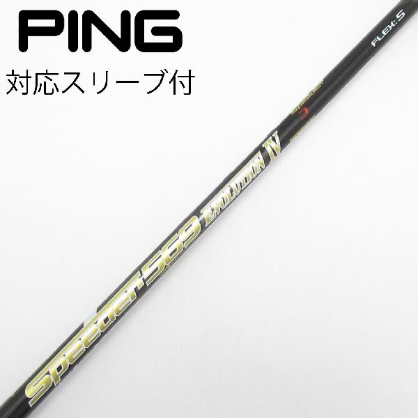楽天市場】speeder 569 ピンの通販