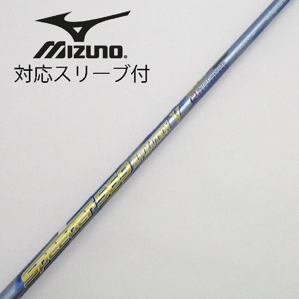 楽天市場】speeder 569 evolution v ミズノの通販 楽天市場】speeder 569 evolution v ミズノの通販