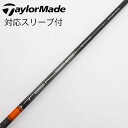 【中古】三菱ケミカル TENSEI TENSEI Pro Orange 1K ドライバー用_スリーブ付 TENSEI Pro Orange 1K 70 【テーラ...