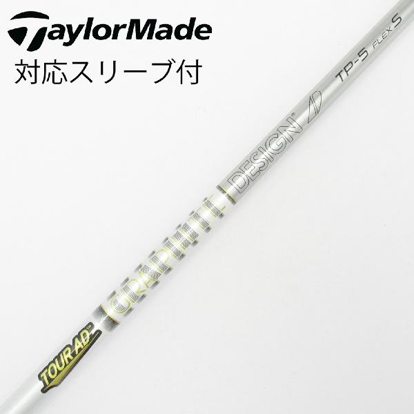 楽天市場】テーラー用スリーブ付 グラファイトデザイン tour ad tpの通販