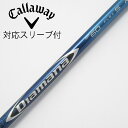 【中古】三菱ケミカル Diamana Diamana BF ドライバー用_スリーブ付 Diamana BF60 【キャロウェイゴルフ用】Cランク フレックスS