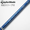 【中古】フジクラ VENTUS VENTUS BLUE(2024) ドライバー用_スリーブ付 VENTUS BLUE 5(2024) 【テーラーメイド用】Bラン...