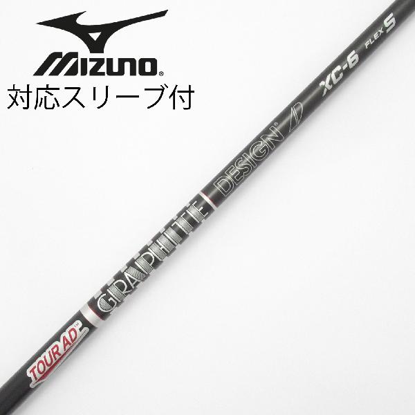 【中古】グラファイトデザイン　Tour AD　Tour AD XC ドライバー用_スリーブ付 Tour AD XC-6　【ミズノ用】Cランク　フレックスS