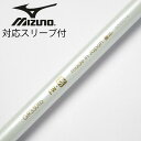 【中古】ソノ他メーカー シャフト フェアウェイウッド用_スリーブ付 カーボンシャフト 【ミズノ用】Cランク フレックスSR