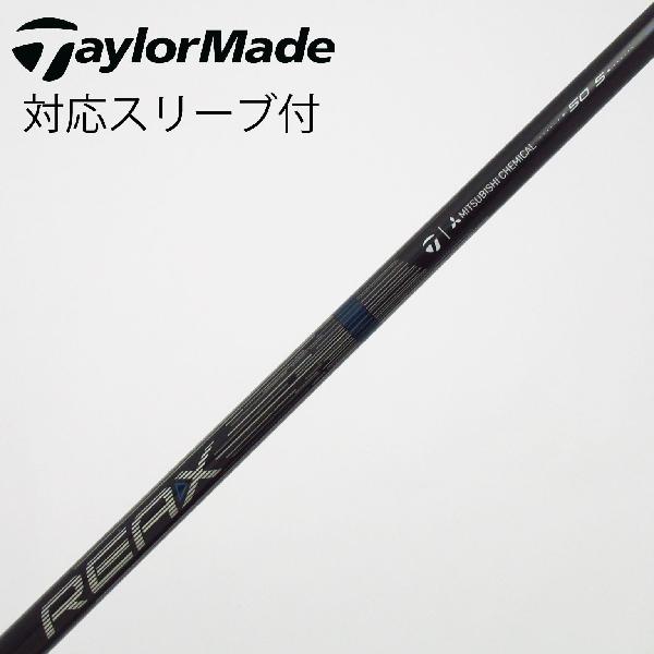 【中古】テーラーメイド　Taylor Made　純正シャフト ドライバー用_スリーブ付 REAX 50 Mid Rotation BLUE(2026)　【テーラーメイド用】Cランク　フレックスS