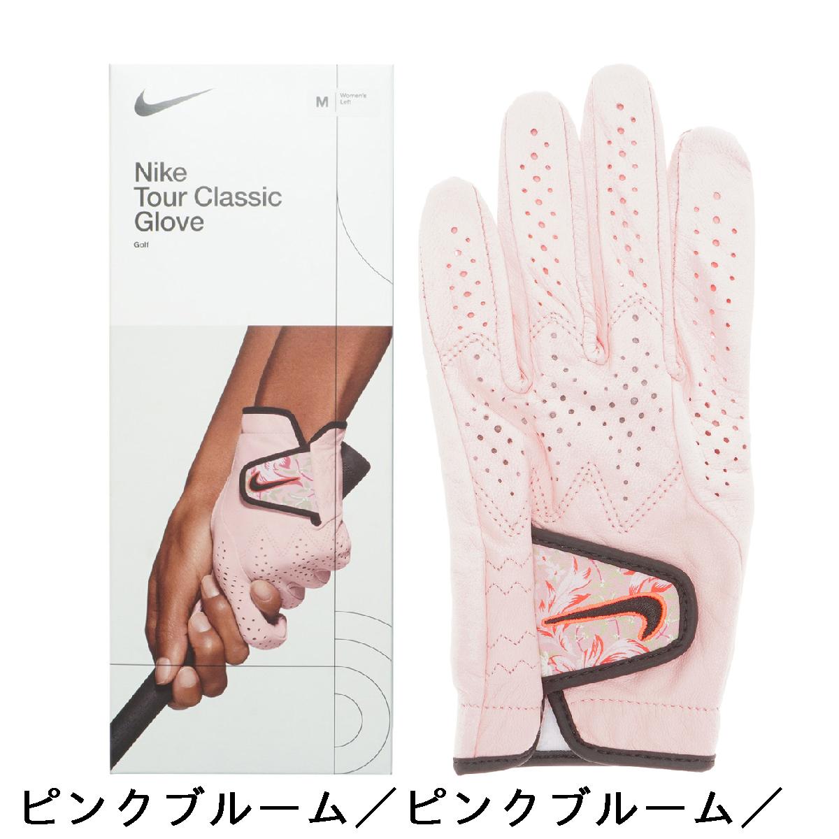 ナイキ　NIKE　ツアークラシック IVエナジー ストレッチ グローブ　レディス