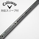 【中古】三菱ケミカル Diamana Diamana D-LIMITED ドライバー用_スリーブ付 Diamana D-LIMITED 60 【キャロウェイゴル...