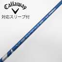 【中古】フジクラ VENTUS VENTUS BLUE(2024) ドライバー用_スリーブ付 VENTUS BLUE 5(2024) 【キャロウェイゴルフ用】C...