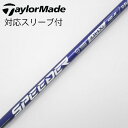 【中古】フジクラ Speeder Speeder NX VIOLET ドライバー用_スリーブ付 Speeder NX VIOLET 40 【テーラーメイド用】B...