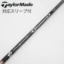 【中古】三菱ケミカル Diamana Diamana DF ドライバー用_スリーブ付 Diamana DF 60 【テーラーメイド用】Cランク フレックスS