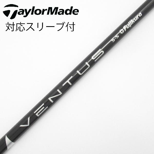 フジクラ　VENTUS BLACK　5X 5W　テーラーメイドスリーブ 0000766659_p01_01.jpg