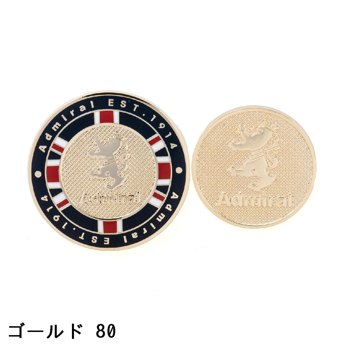 アドミラル　Admiral　マーカー 2個セット