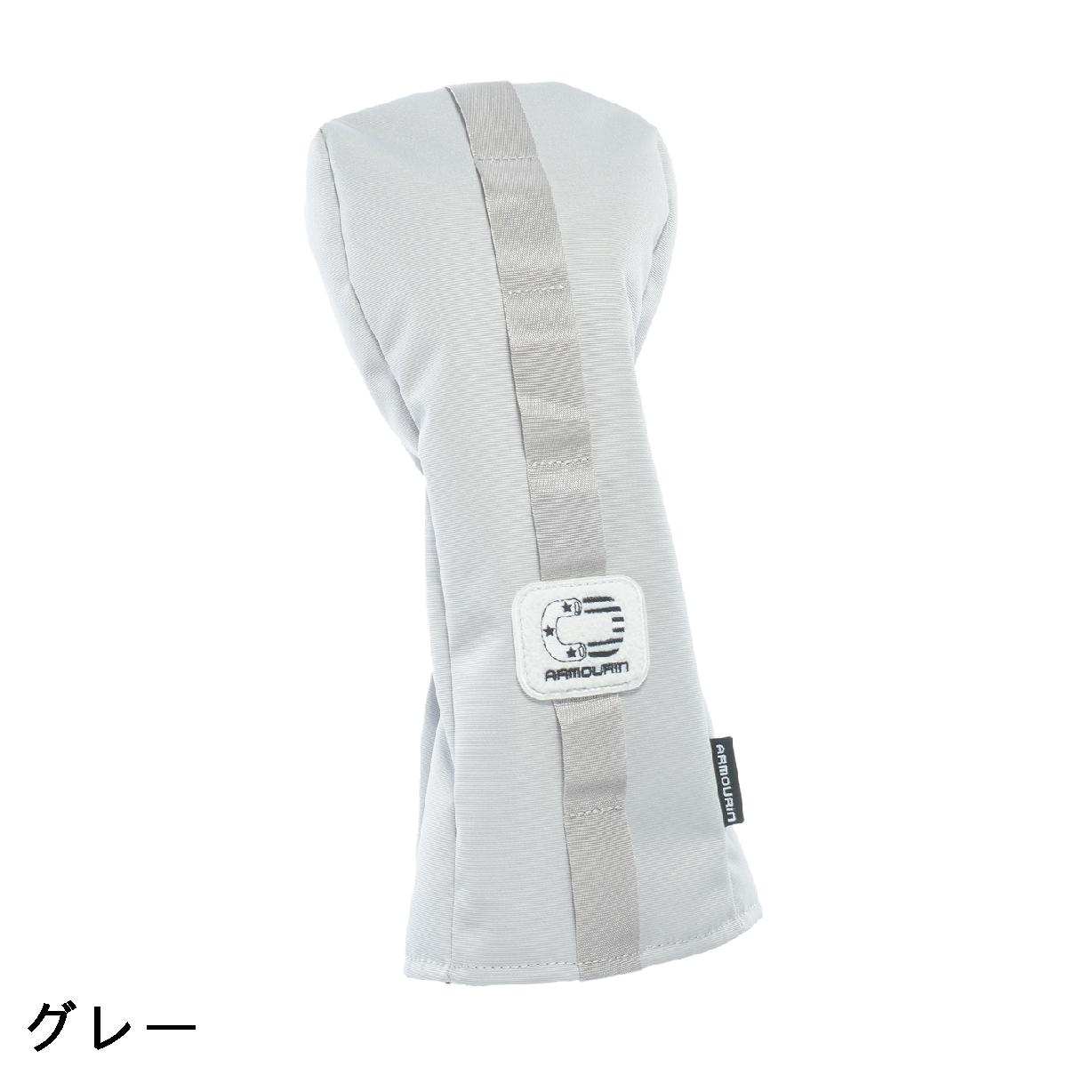 アーマーイン　ARMOURIN　ヘッドカバー DR用