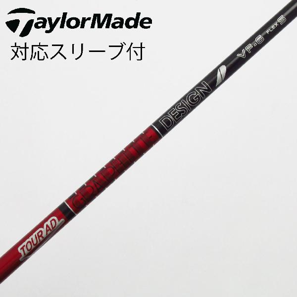 【中古】グラファイトデザイン　Tour AD　Tour AD VF フェアウェイウッド用_スリーブ付 Tour AD VF-6　【テーラーメイド用】Cランク　フレックスS