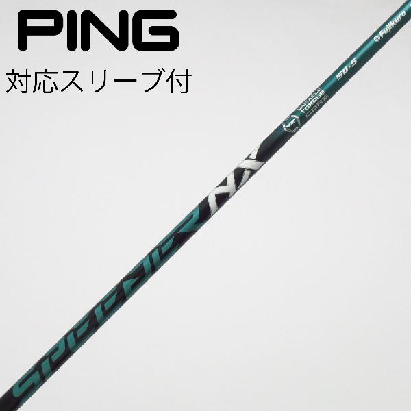 楽天市場】スピーダーnxグリーンpingの通販