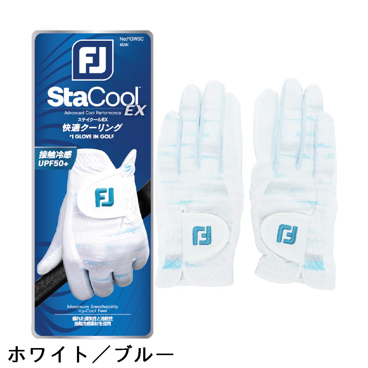 フットジョイ　Foot Joy　ステイクール EX グローブ 両手用　レディス