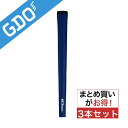 イオミック IOMIC MID エボリューション グリップ 3本セット