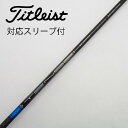 【中古】三菱ケミカル TENSEI TENSEI Pro Blue 1K ドライバー用_スリーブ付 TENSEI Pro Blue 1K 70 Cランク フレッ...