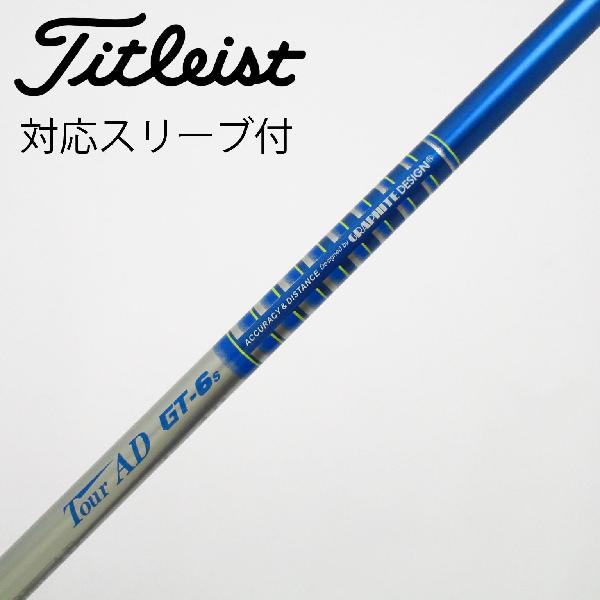 楽天市場】tour ad gt－5 s シャフトの通販