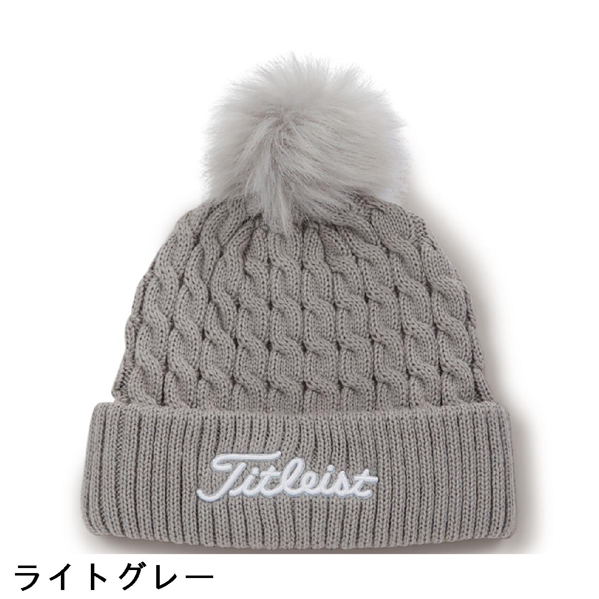 タイトリスト　TITLEIST　ケーブルニット ポンポン ビーニー　レディス