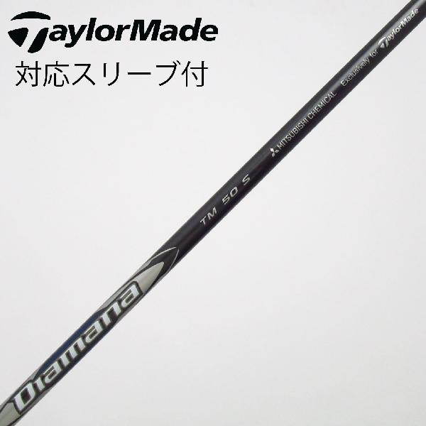 【中古】テーラーメイド　Taylor Made　テーラーメイド 純正シャフト フェアウェイウッド用_スリーブ付 Diamana Silver TM50　【テーラーメイド用】Cランク　フレックスS