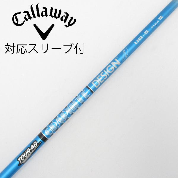 【中古】グラファイトデザイン　Tour AD　Tour AD UB ドライバー用_スリーブ付 Tou...