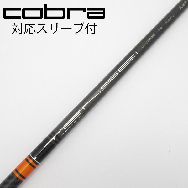 【中古】三菱ケミカル　TENSEI　TENSEI CK PRO ORANGE ドライバー用_スリーブ付 TENSEI CK PRO ORANGE 60　【コブラ用】Dランク　フレックスS