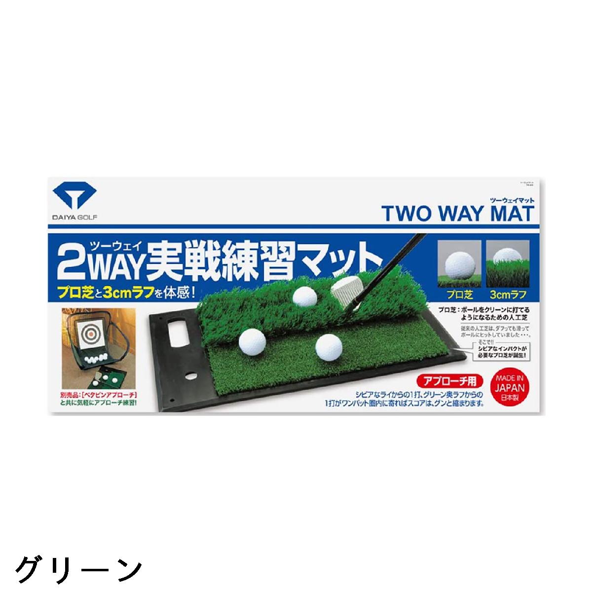 ダイヤゴルフ　DAIYA GOLF　ツーウェイマット