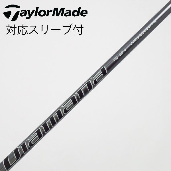 ディアマナPD 60S テーラーメイドスリーブ 楽天市場】ディアマナpd テーラーメイドの通販