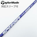 【中古】フジクラ Speeder Speeder NX VIOLET ドライバー用_スリーブ付 Speeder NX VIOLET 60 【テーラーメイド用】C...