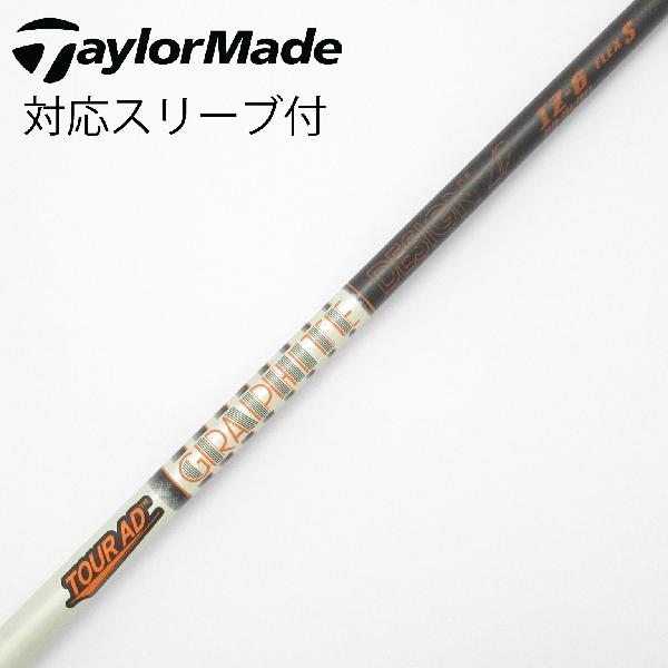 【中古】グラファイトデザイン　Tour AD　Tour AD IZ ドライバー用_スリーブ付 Tour AD IZ-6　【テーラーメイド用】Cランク　フレックスS