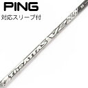 【中古】UST マミヤ ATTAS THE ATTAS V2 ドライバー用_スリーブ付 THE ATTAS V2 5 Cランク フレックスS