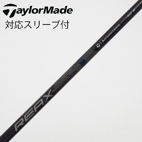 【中古】テーラーメイド　Taylor Made　テーラーメイド 純正シャフト ドライバー用_スリーブ付 REAX 50 Mid Rotation BLUE(2026)　【テーラーメイド用】Cランク　フレックスS