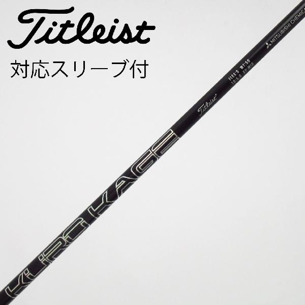 楽天市場】タイトリスト クロカゲ シャフトの通販