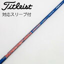 【中古】フジクラ Speeder Speeder EVOLUTION ドライバー用_スリーブ付 Speeder 661 EVOLUTION 【タイトリスト用】C...