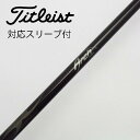 【中古】ソノ他メーカー シャフト ドライバー用_スリーブ付 カーボンシャフト 【タイトリスト用】Cランク フレックスその他 男性用 メンズ用